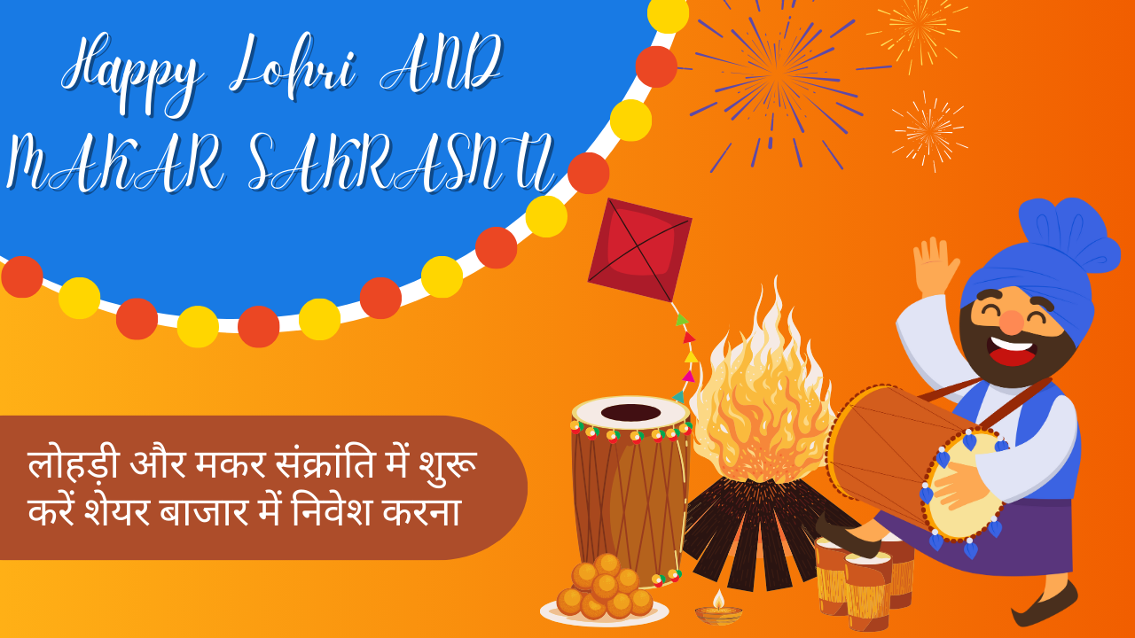 SHARE BAZAR NIVESH on lohri